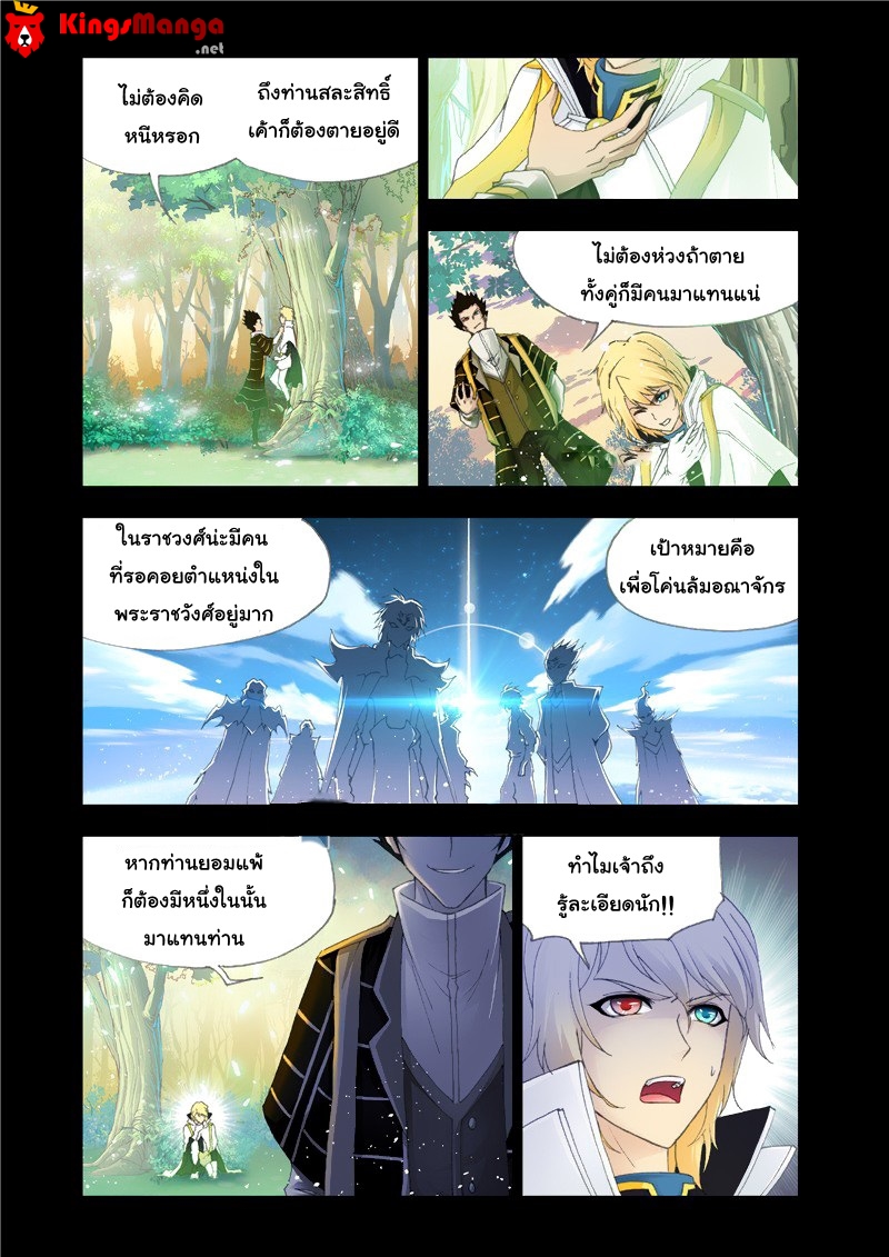 อ่านการ์ตูน Douluo Dalu