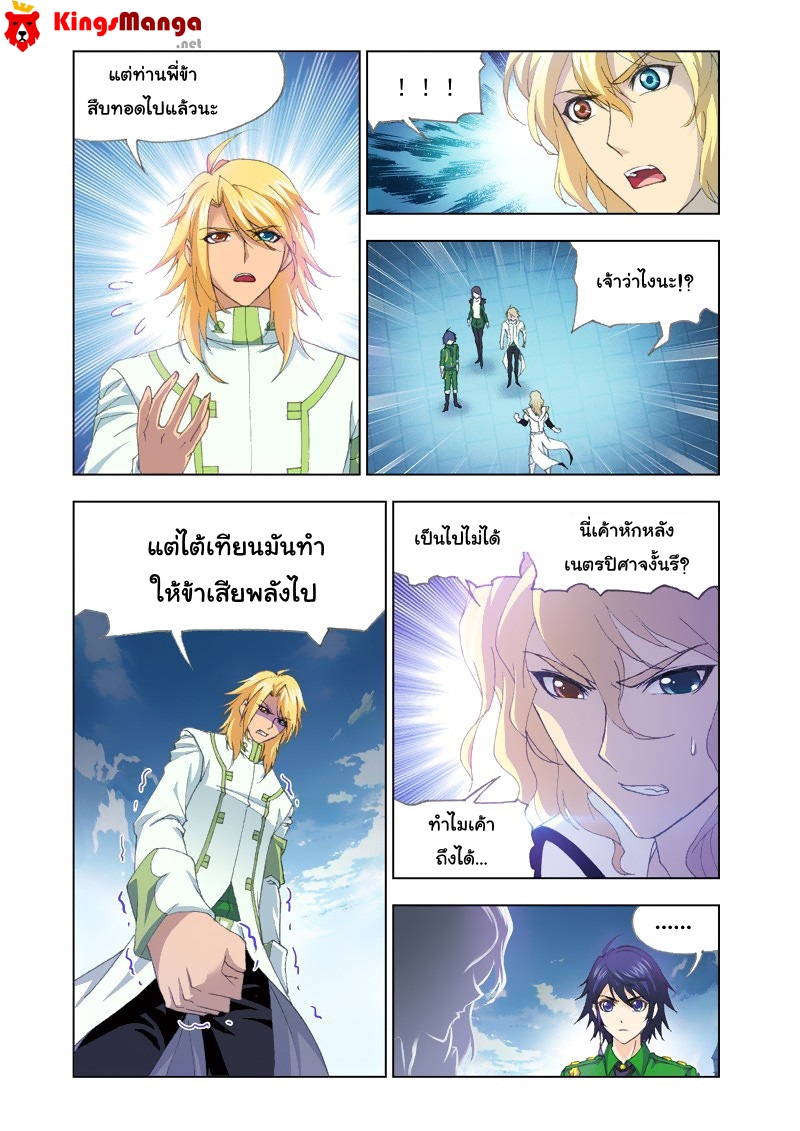 อ่านการ์ตูน Douluo Dalu