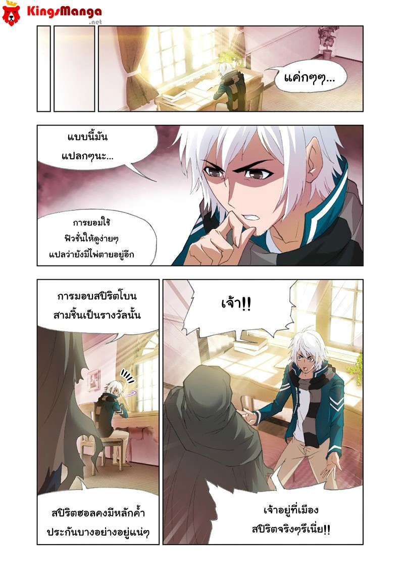 อ่านการ์ตูน Douluo Dalu