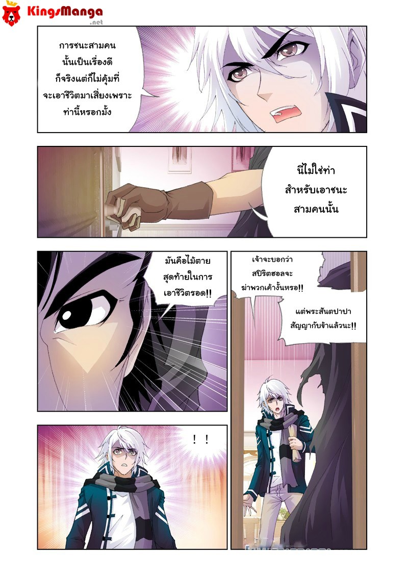 อ่านการ์ตูน Douluo Dalu