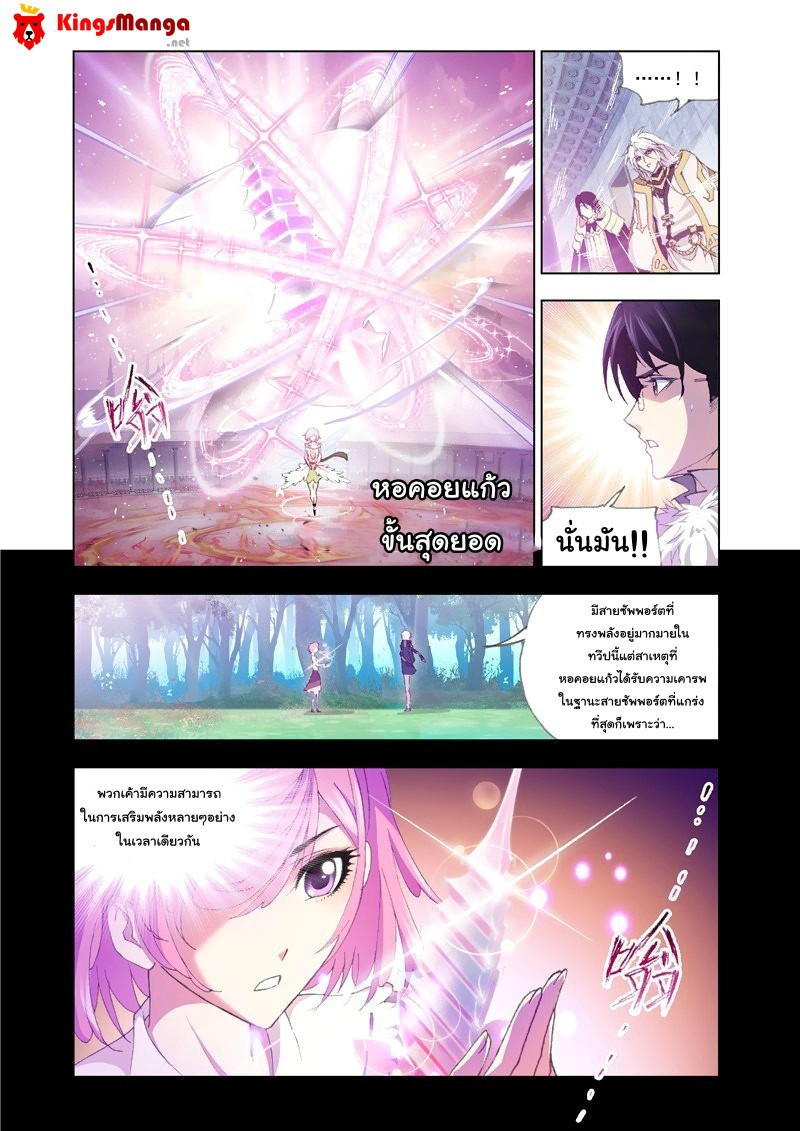 อ่านการ์ตูน Douluo Dalu