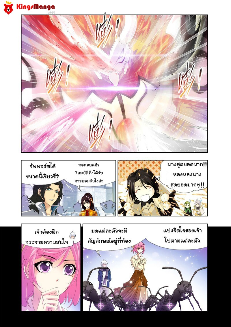 อ่านการ์ตูน Douluo Dalu