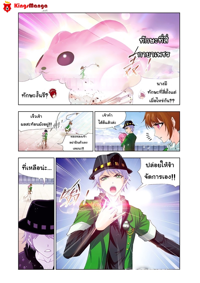 อ่านการ์ตูน Douluo Dalu