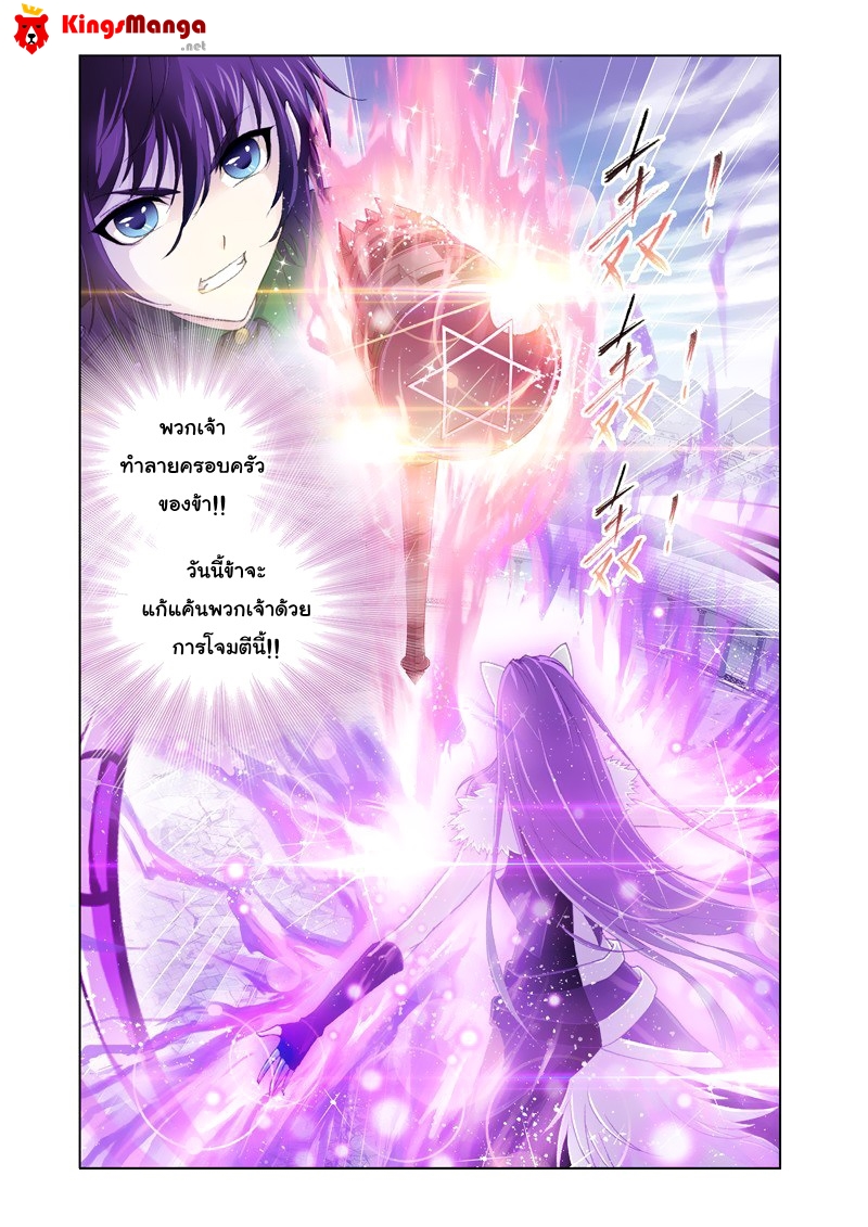 อ่านการ์ตูน Douluo Dalu