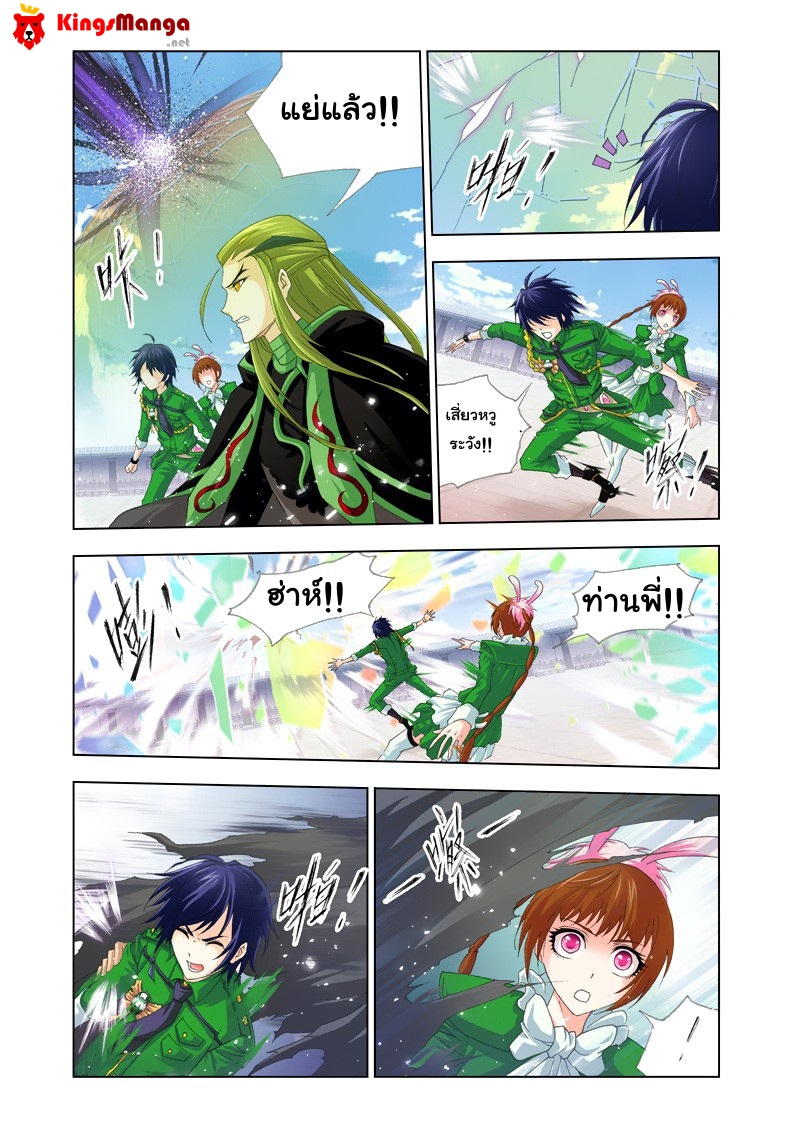 อ่านการ์ตูน Douluo Dalu