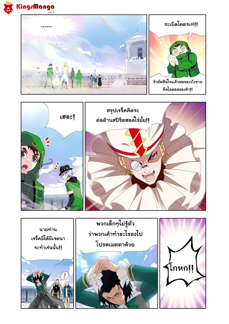 อ่านการ์ตูน Douluo Dalu