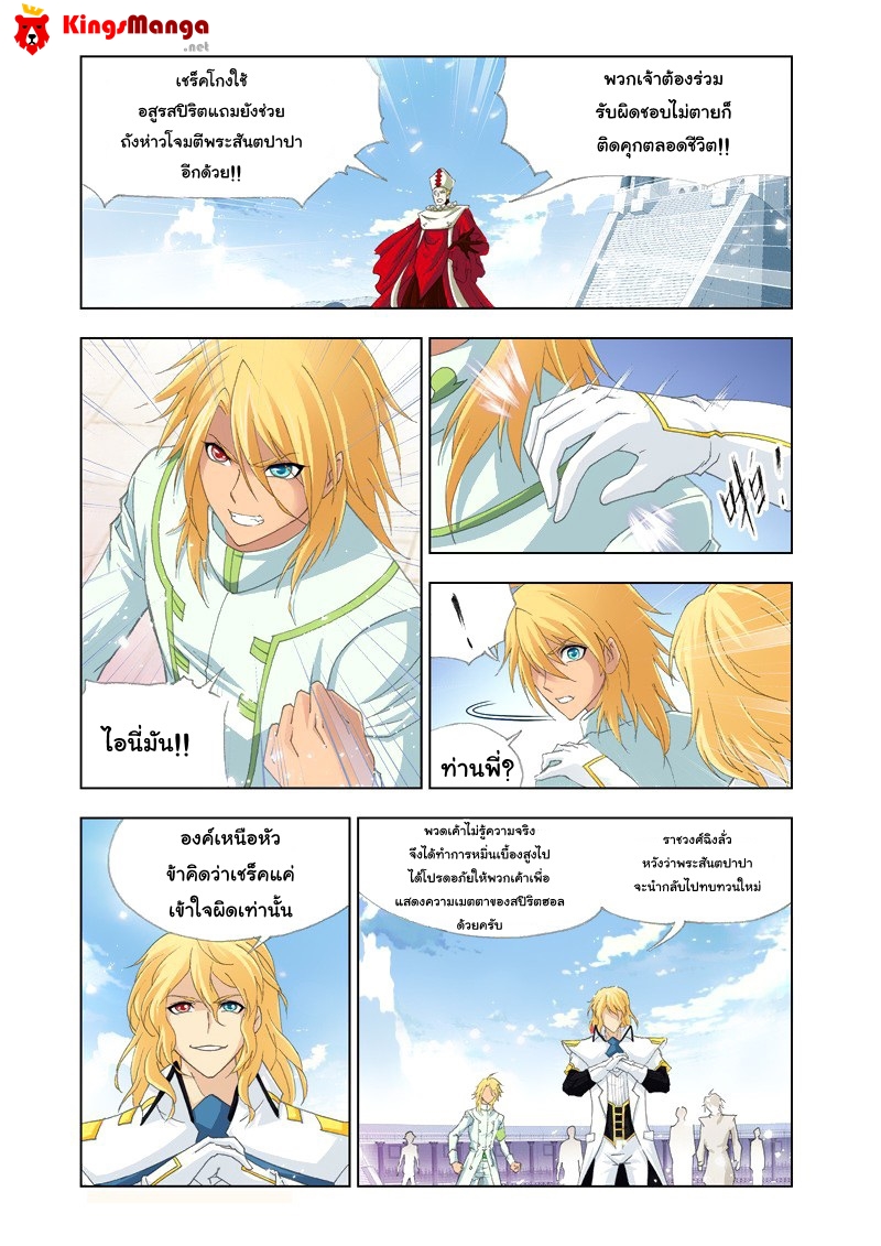 อ่านการ์ตูน Douluo Dalu