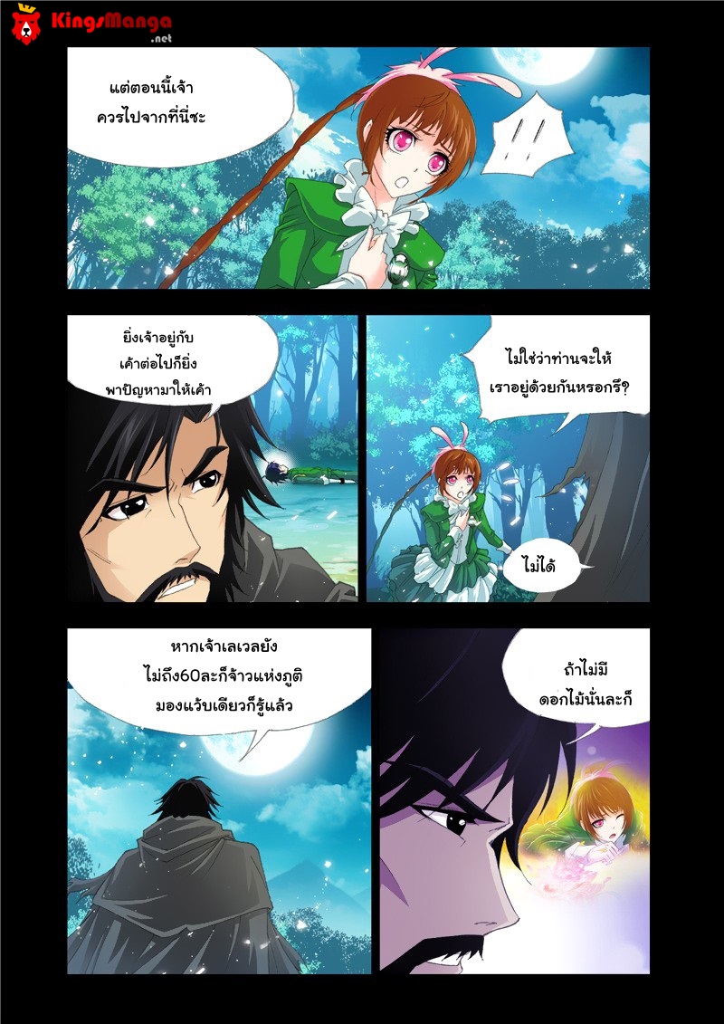 อ่านการ์ตูน Douluo Dalu