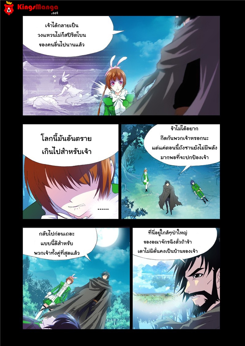 อ่านการ์ตูน Douluo Dalu