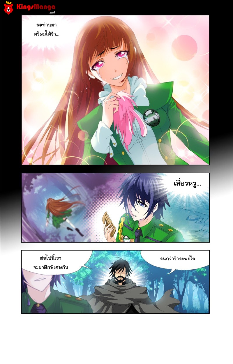 อ่านการ์ตูน Douluo Dalu