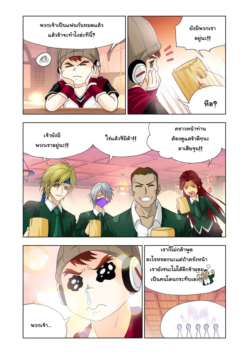 อ่านการ์ตูน Douluo Dalu