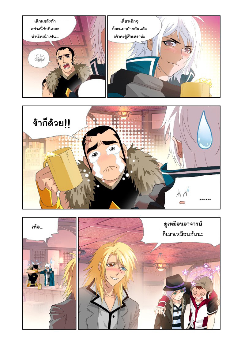 อ่านการ์ตูน Douluo Dalu