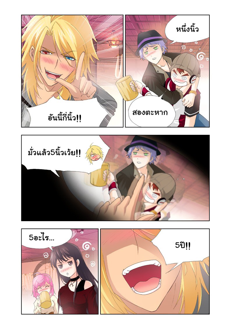 อ่านการ์ตูน Douluo Dalu