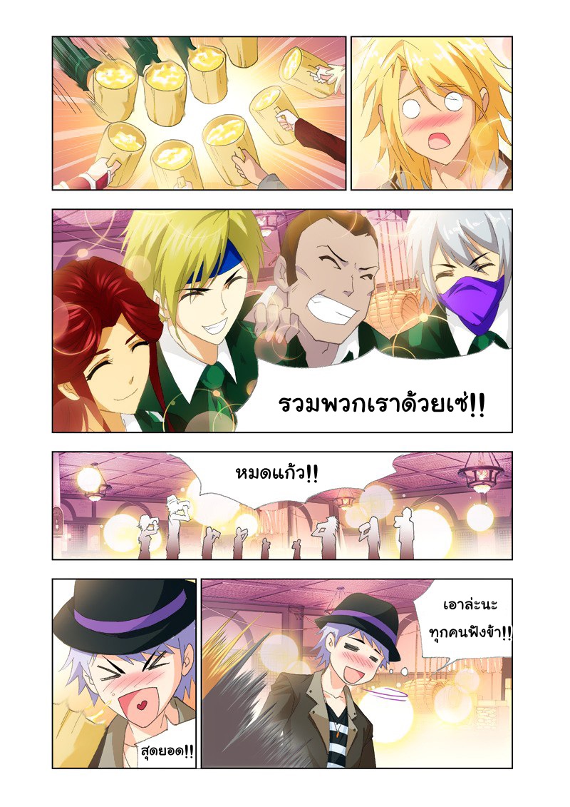 อ่านการ์ตูน Douluo Dalu