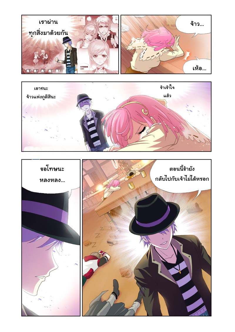 อ่านการ์ตูน Douluo Dalu