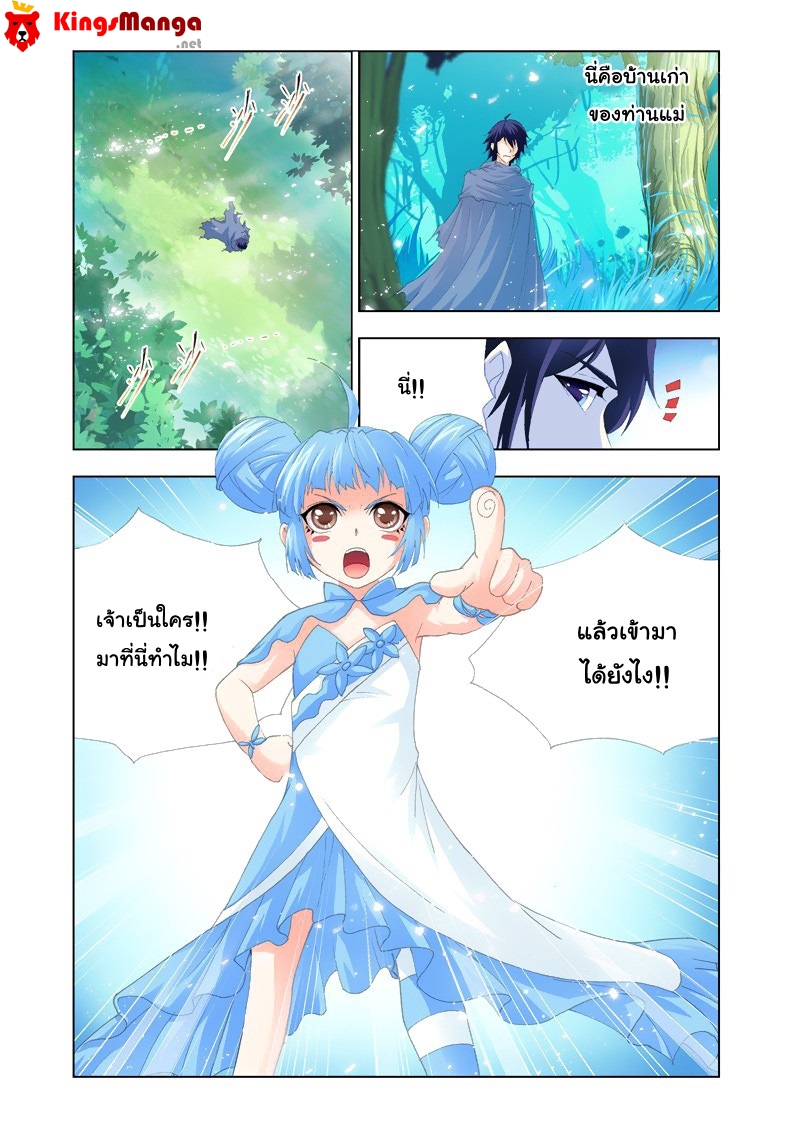 อ่านการ์ตูน Douluo Dalu