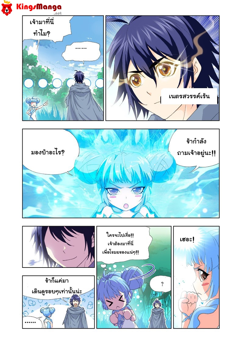 อ่านการ์ตูน Douluo Dalu