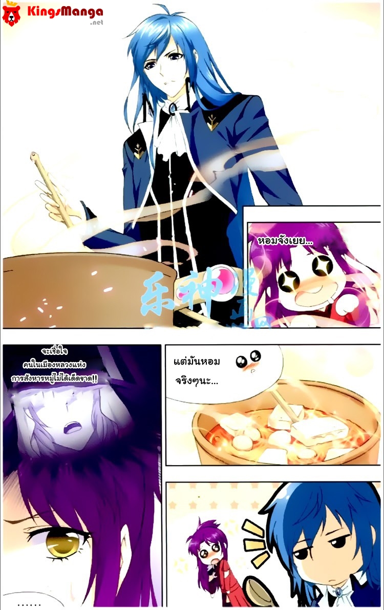 อ่านการ์ตูน Douluo Dalu