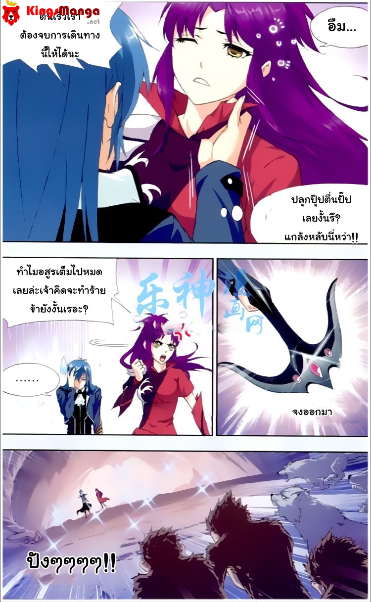 อ่านการ์ตูน Douluo Dalu