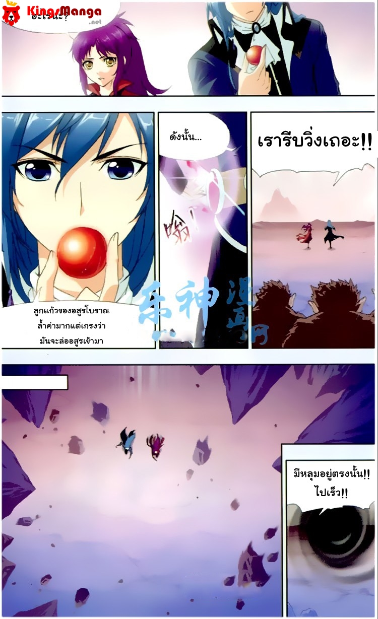 อ่านการ์ตูน Douluo Dalu