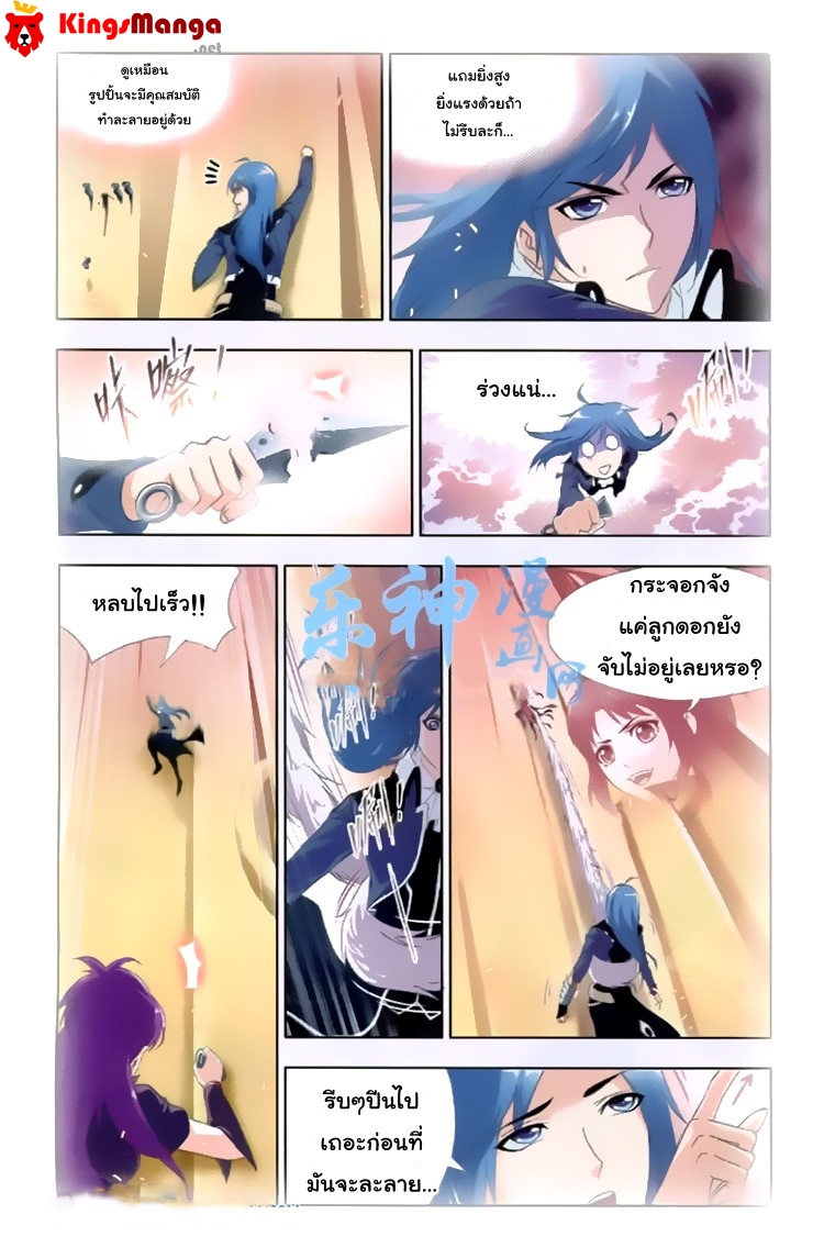 อ่านการ์ตูน Douluo Dalu