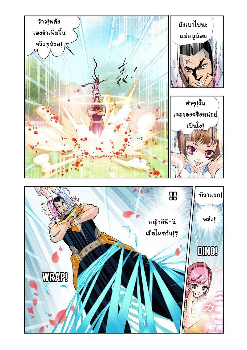 อ่านการ์ตูน Douluo Dalu