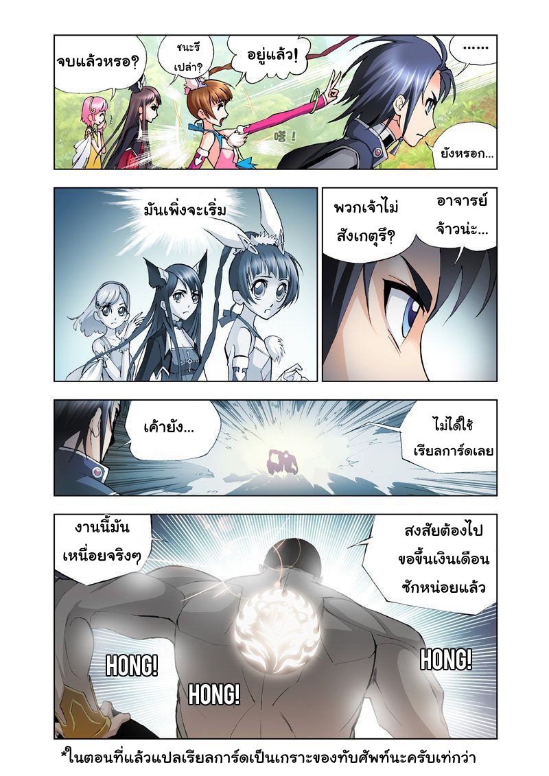 อ่านการ์ตูน Douluo Dalu