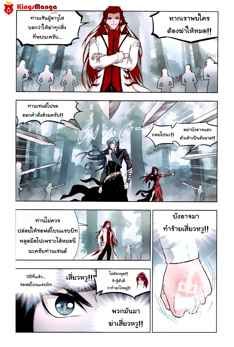 อ่านการ์ตูน Douluo Dalu