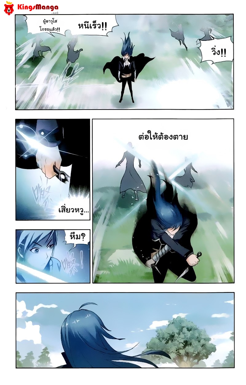 อ่านการ์ตูน Douluo Dalu