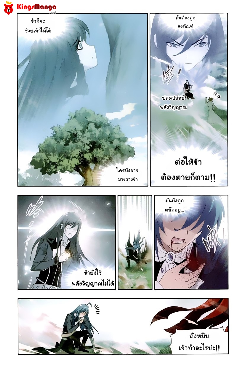 อ่านการ์ตูน Douluo Dalu