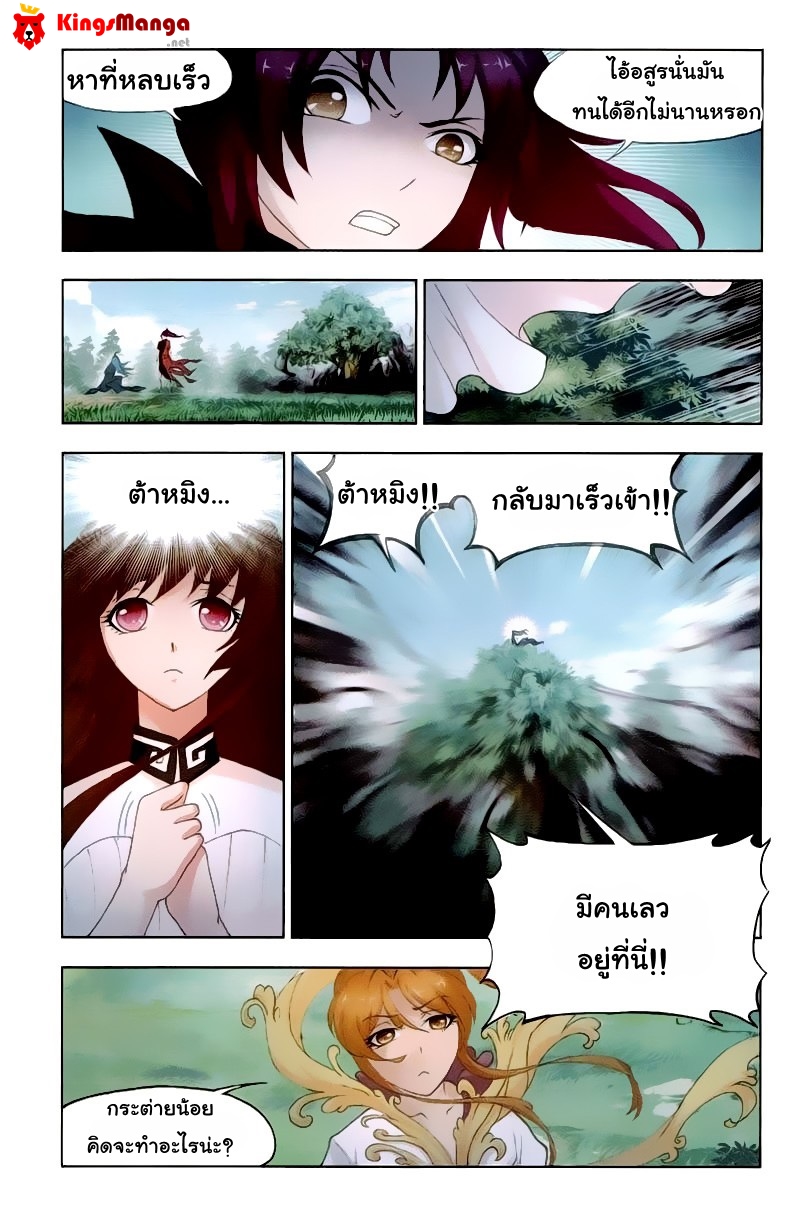 อ่านการ์ตูน Douluo Dalu