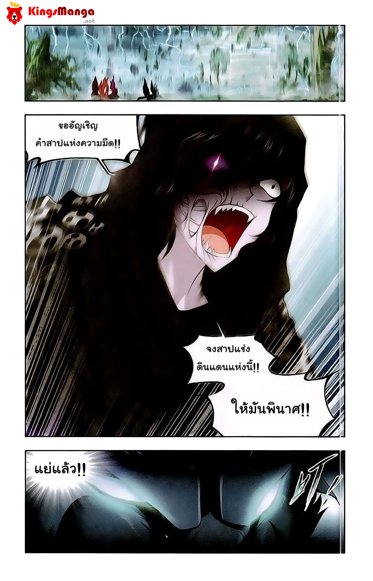 อ่านการ์ตูน Douluo Dalu