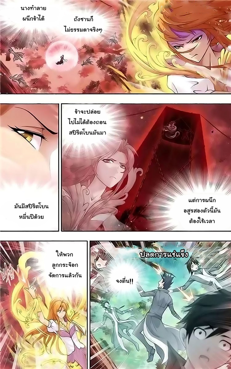 อ่านการ์ตูน Douluo Dalu