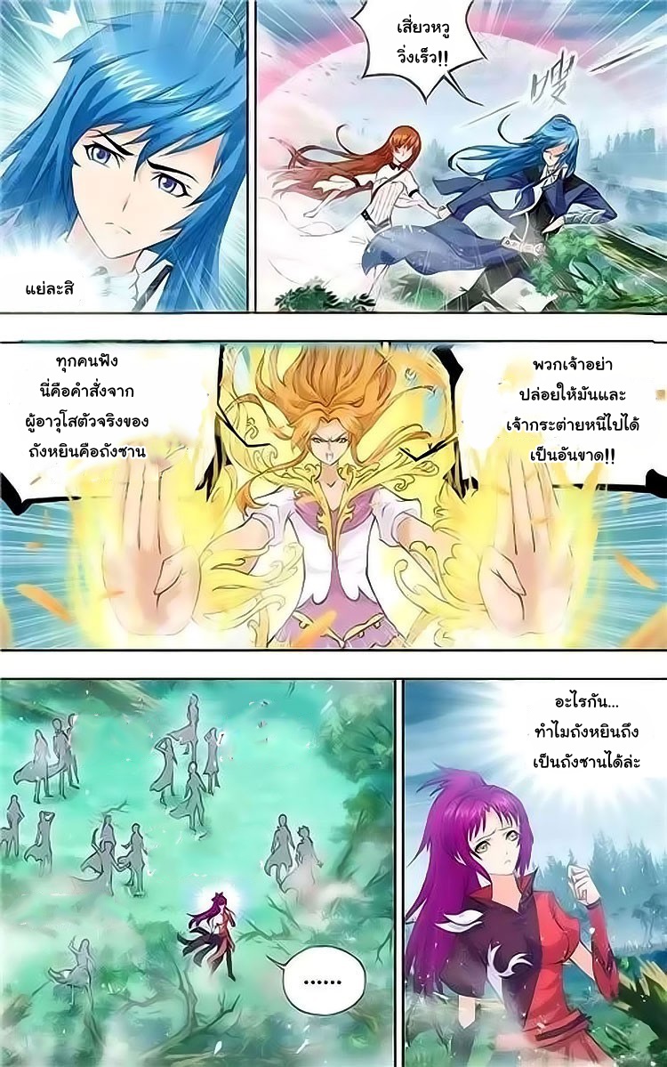 อ่านการ์ตูน Douluo Dalu