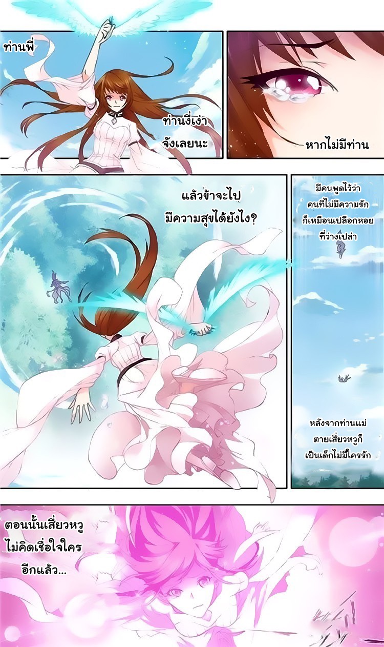 อ่านการ์ตูน Douluo Dalu