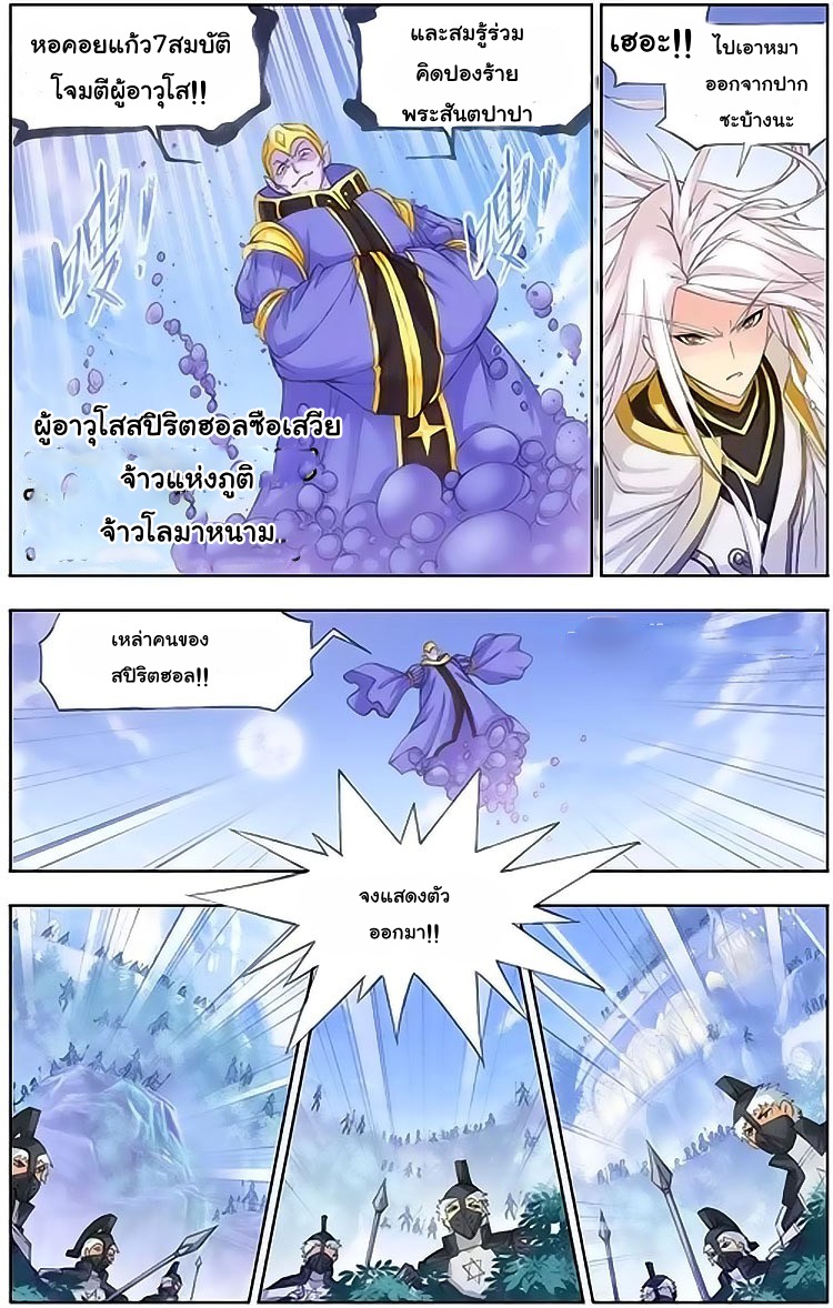 อ่านการ์ตูน Douluo Dalu