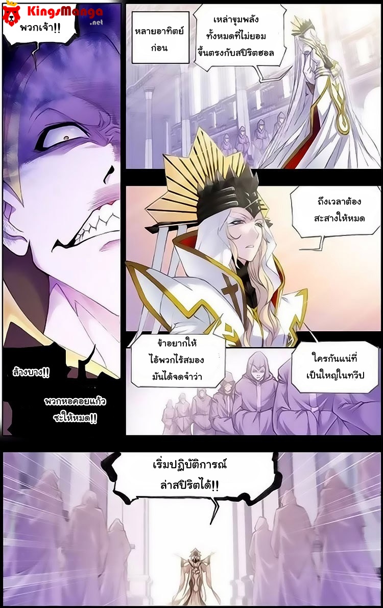 อ่านการ์ตูน Douluo Dalu