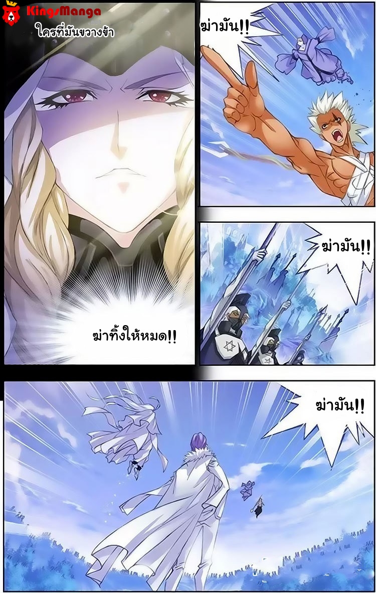 อ่านการ์ตูน Douluo Dalu