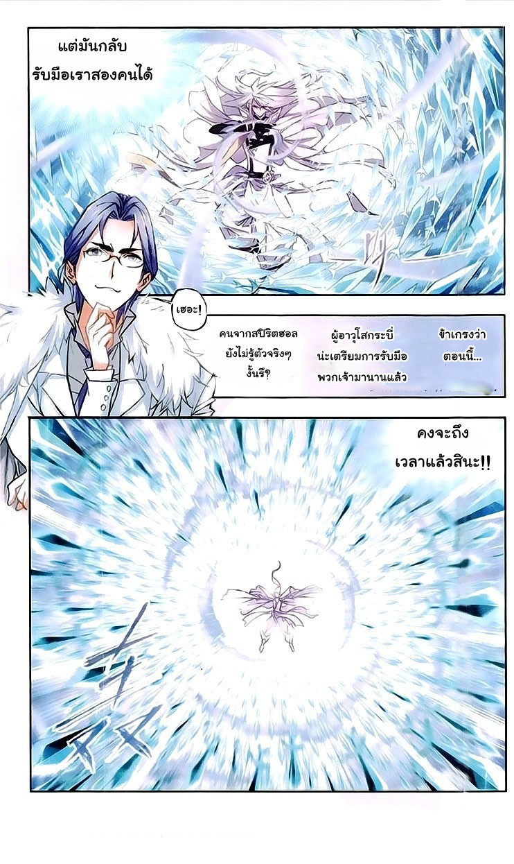 อ่านการ์ตูน Douluo Dalu