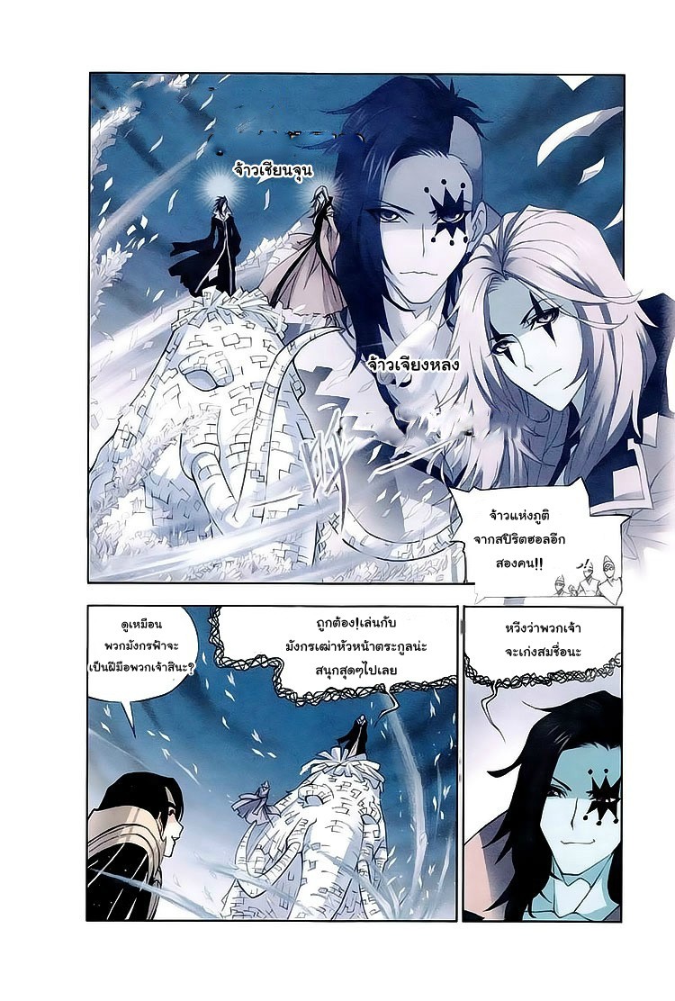 อ่านการ์ตูน Douluo Dalu