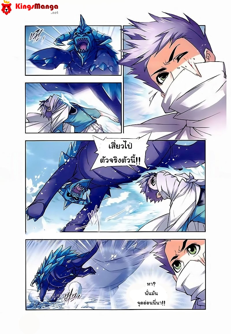 อ่านการ์ตูน Douluo Dalu