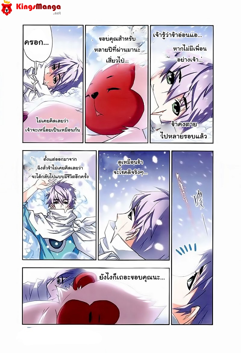 อ่านการ์ตูน Douluo Dalu