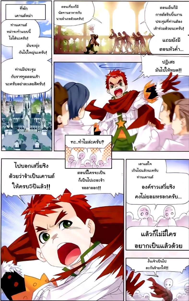 อ่านการ์ตูน Douluo Dalu