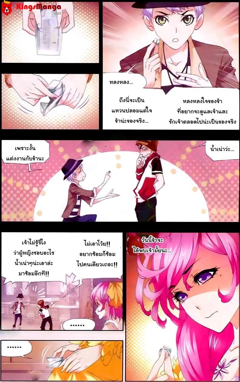 อ่านการ์ตูน Douluo Dalu