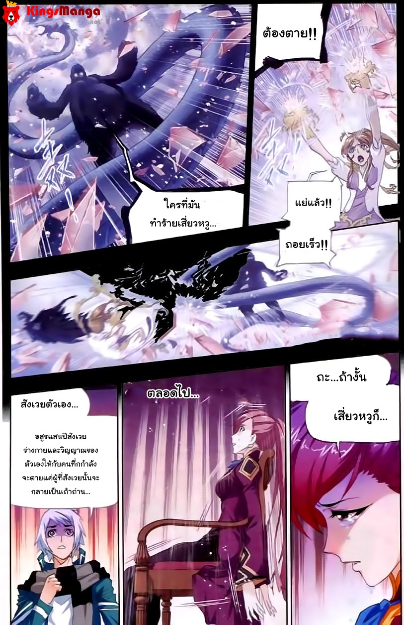 อ่านการ์ตูน Douluo Dalu