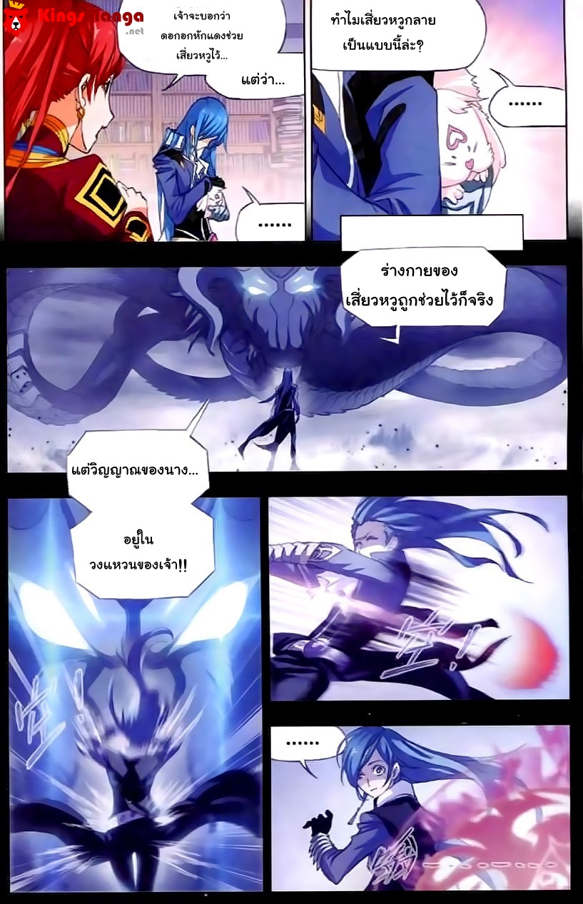 อ่านการ์ตูน Douluo Dalu