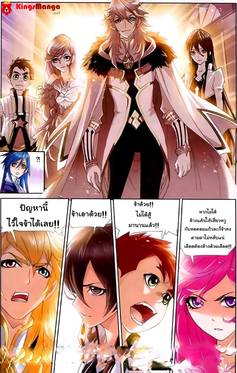 อ่านการ์ตูน Douluo Dalu