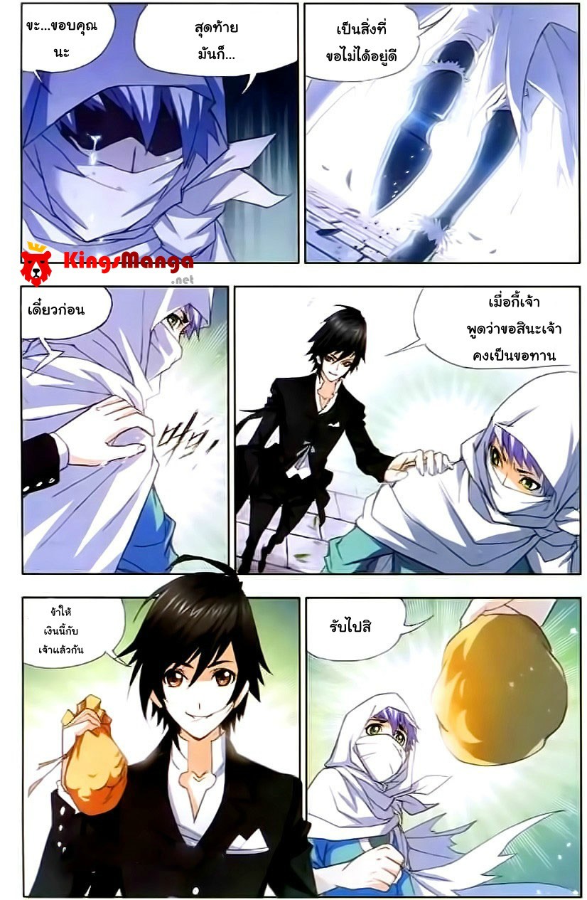 อ่านการ์ตูน Douluo Dalu