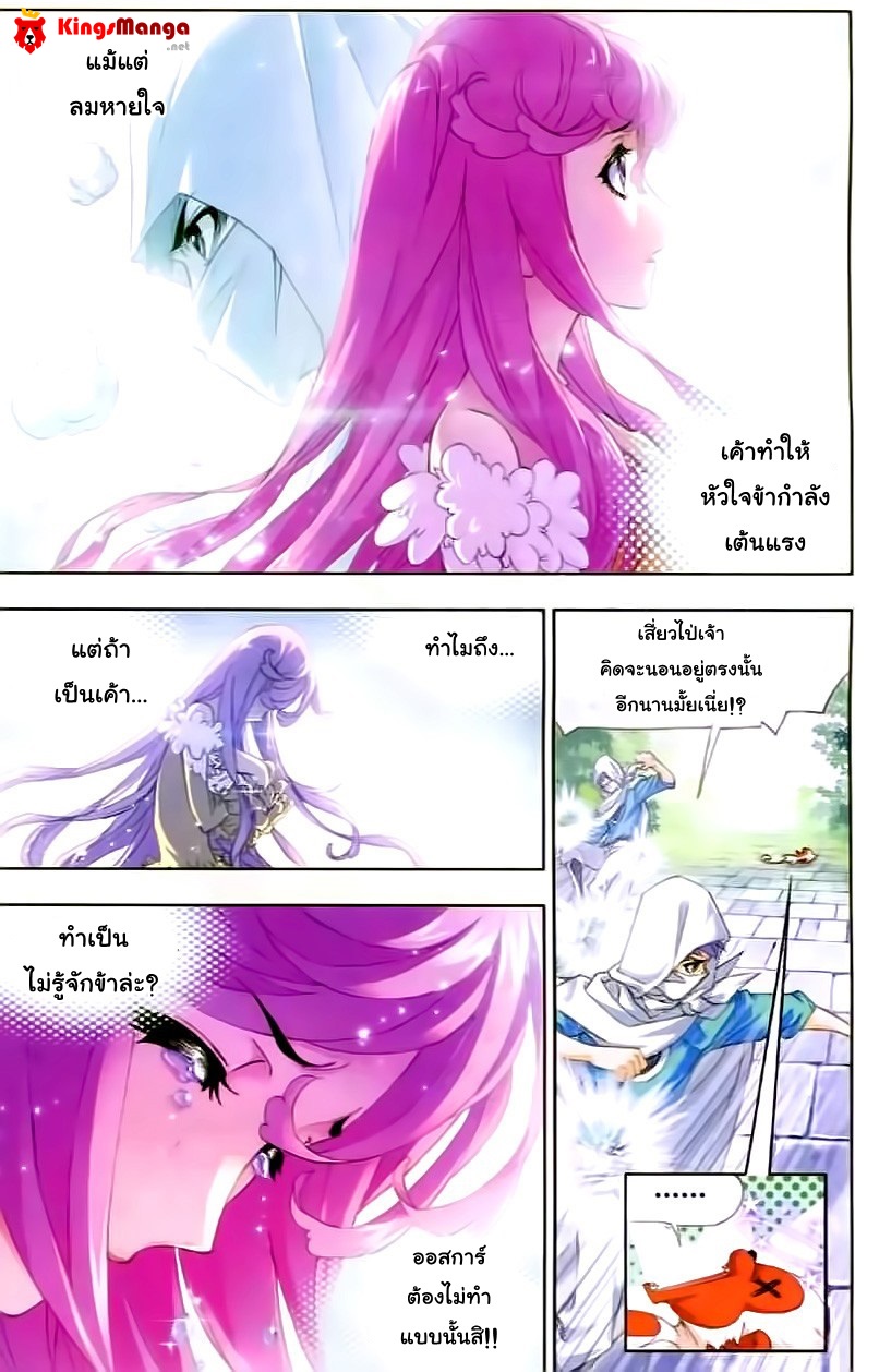 อ่านการ์ตูน Douluo Dalu