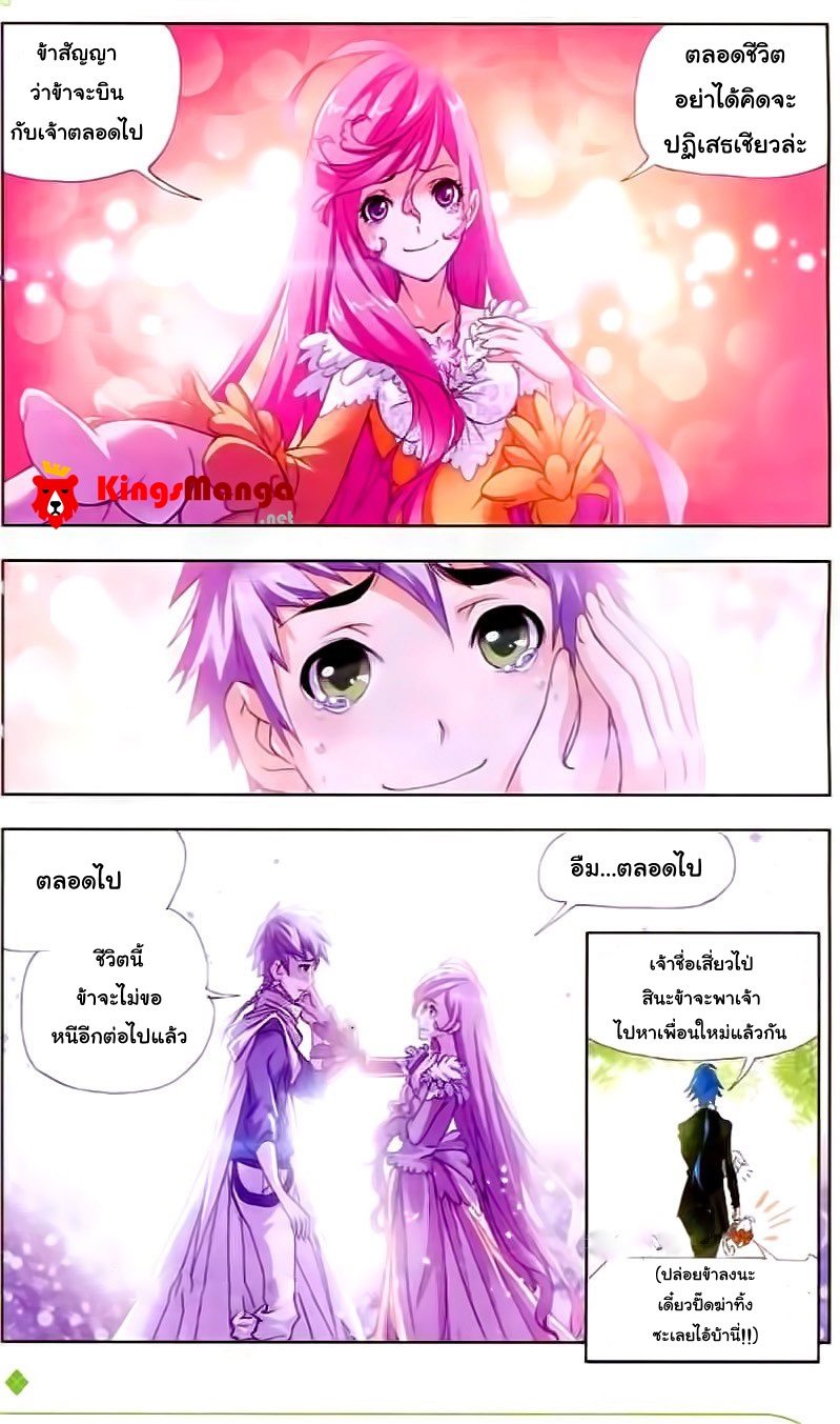 อ่านการ์ตูน Douluo Dalu